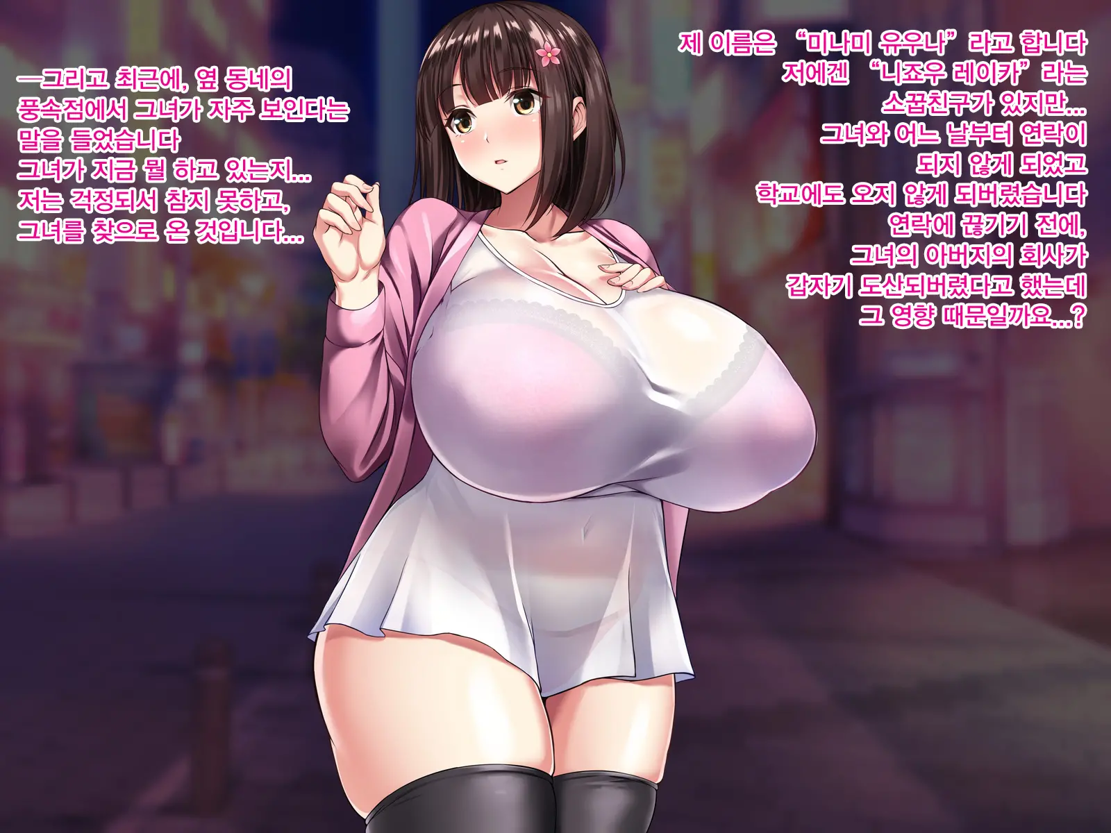 Botebara De Yarimakuri!!! Daraku Bitch Seikatsu